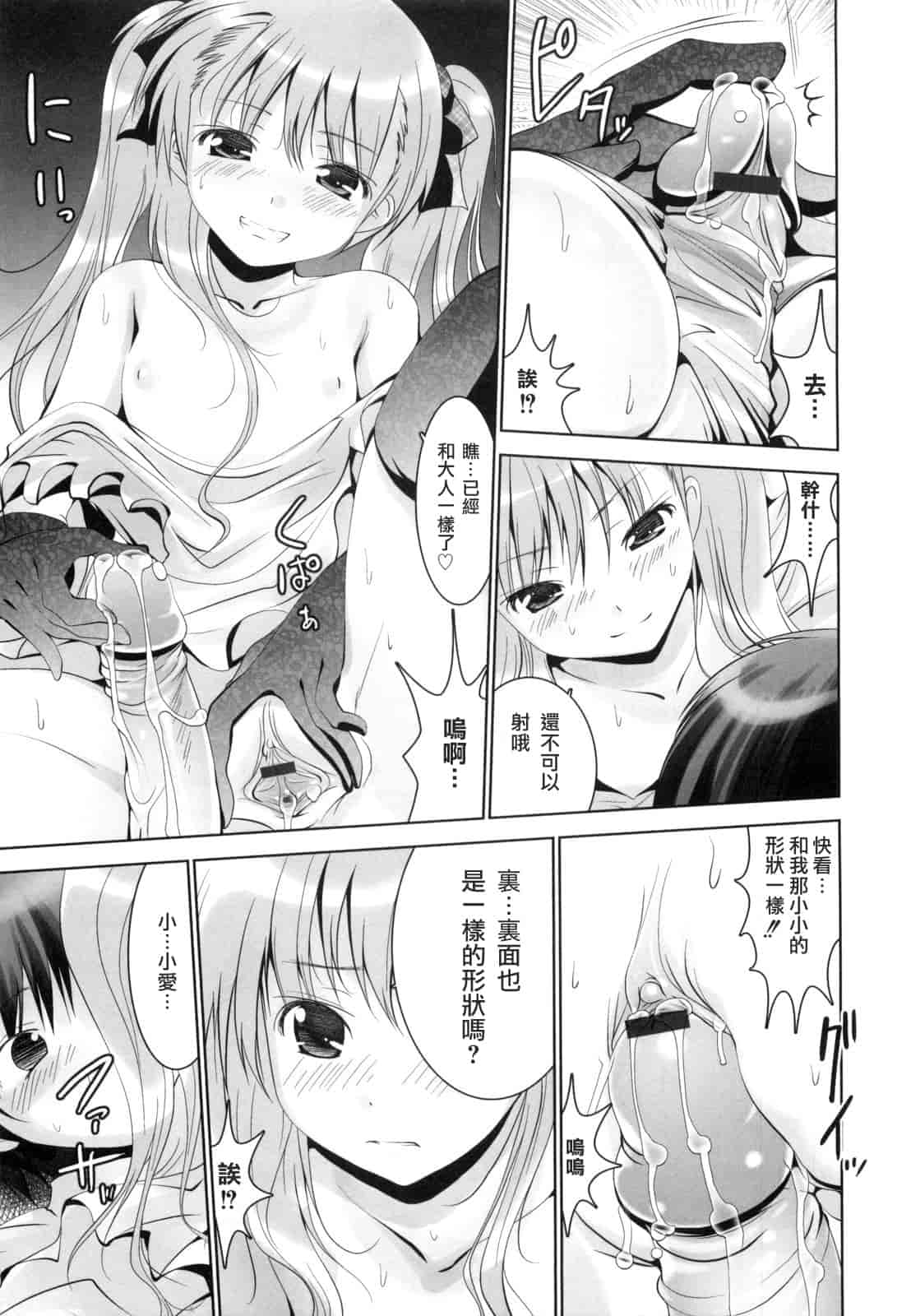 汉化版-[なまもななせ] アイコイ AIKOI_第4集