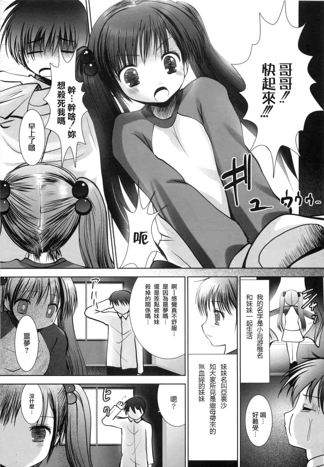 汉化版-[なまもななせ] アイコイ AIKOI_第4集