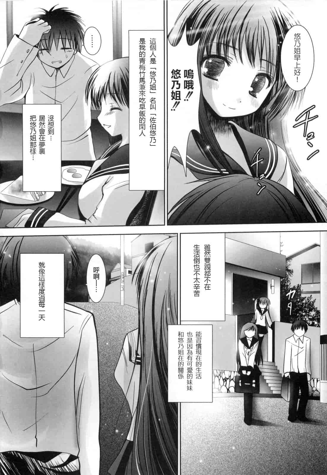 汉化版-[なまもななせ] アイコイ AIKOI_第4集