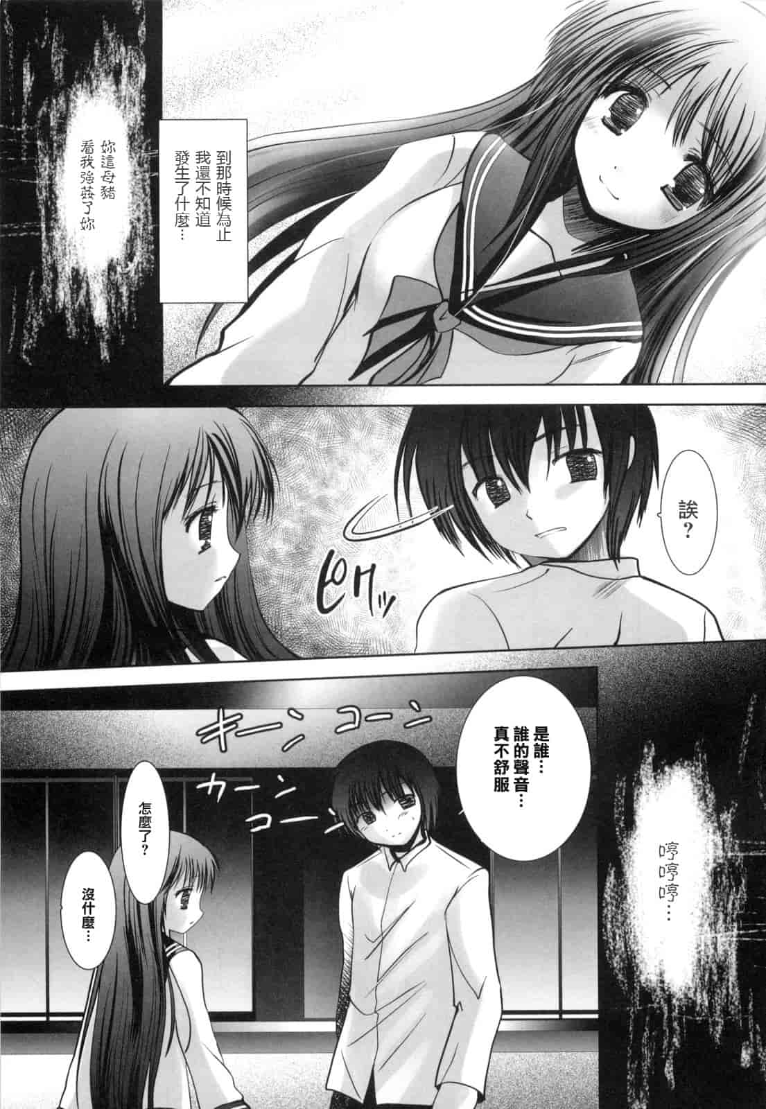 汉化版-[なまもななせ] アイコイ AIKOI_第4集