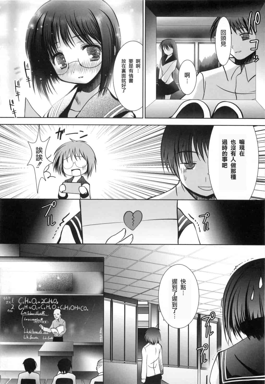 汉化版-[なまもななせ] アイコイ AIKOI_第4集
