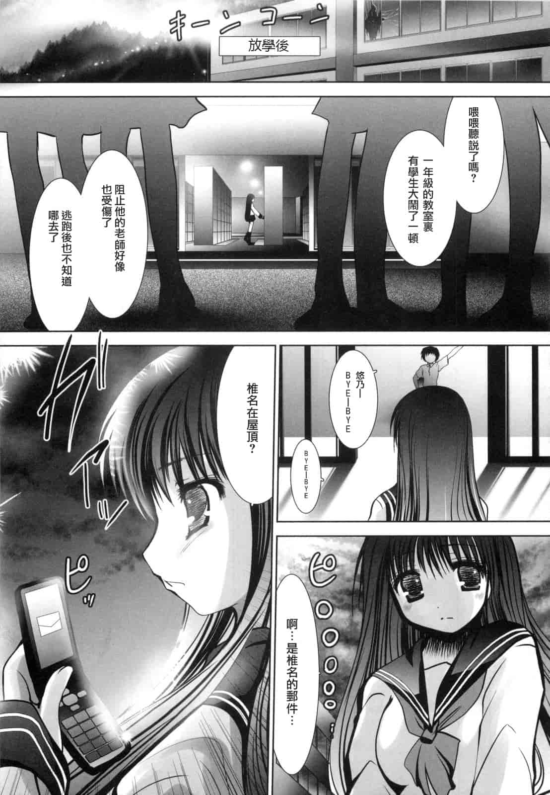 汉化版-[なまもななせ] アイコイ AIKOI_第4集
