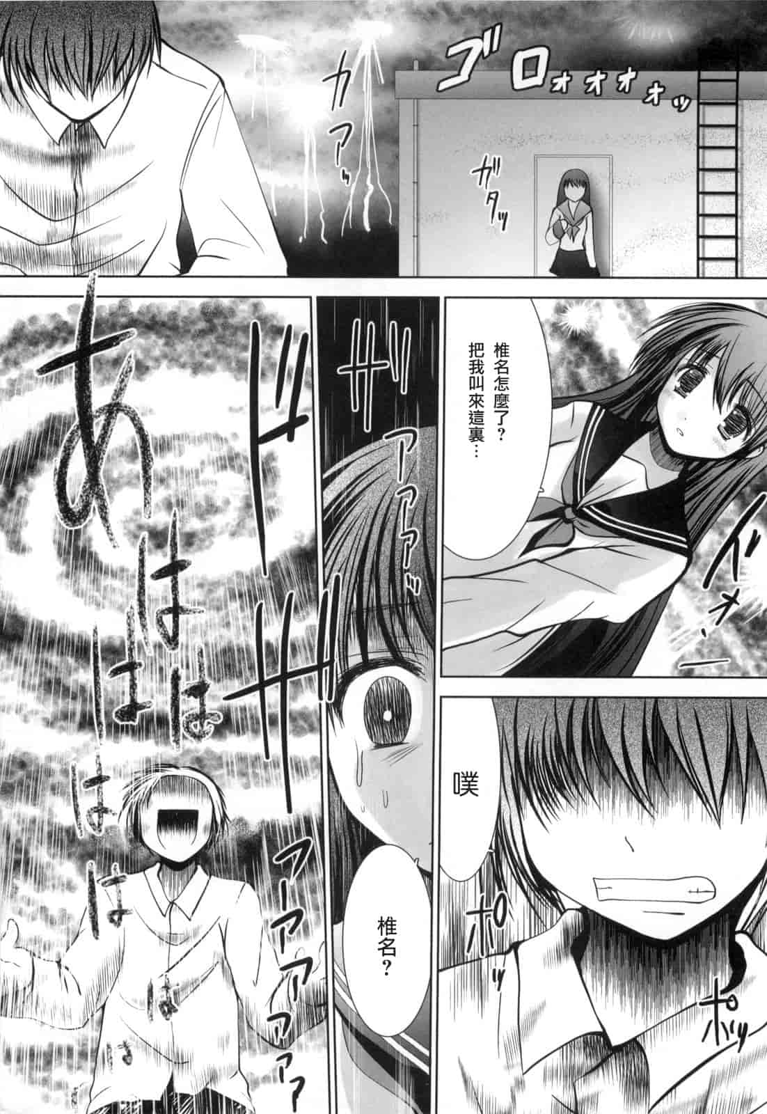 汉化版-[なまもななせ] アイコイ AIKOI_第4集