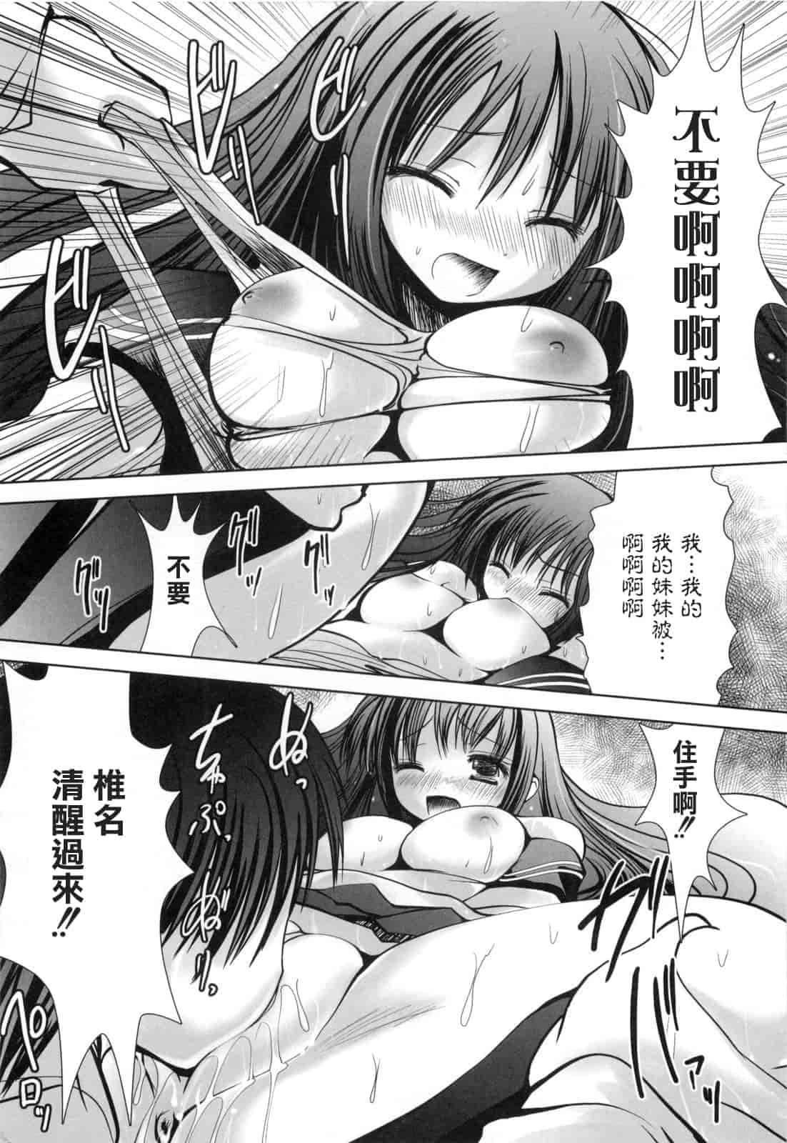 汉化版-[なまもななせ] アイコイ AIKOI_第4集