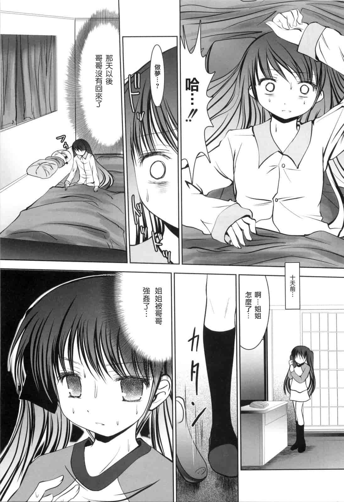 汉化版-[なまもななせ] アイコイ AIKOI_第4集
