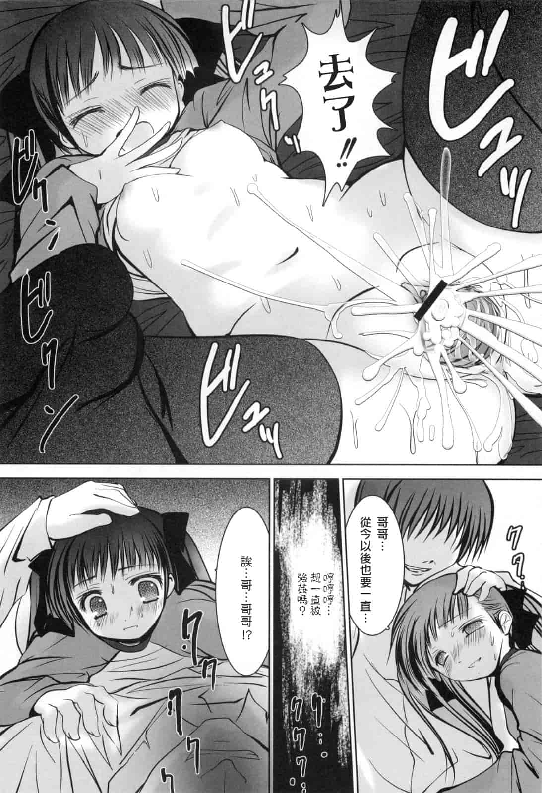 汉化版-[なまもななせ] アイコイ AIKOI_第5集