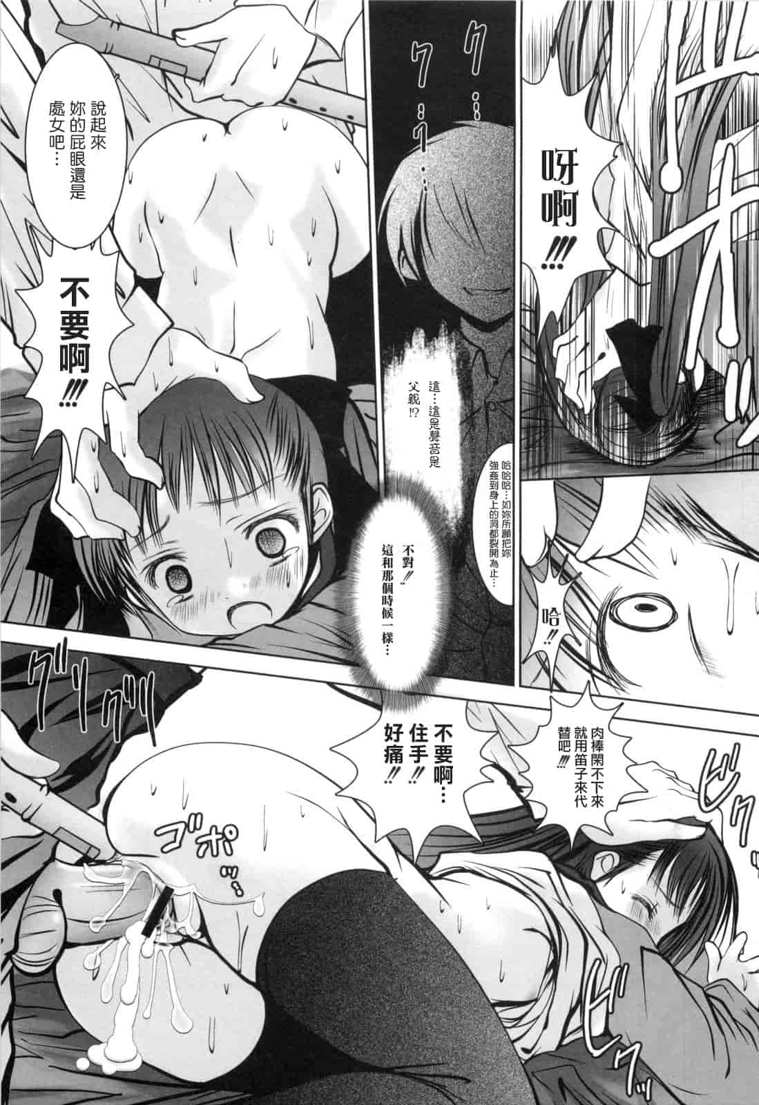 汉化版-[なまもななせ] アイコイ AIKOI_第5集