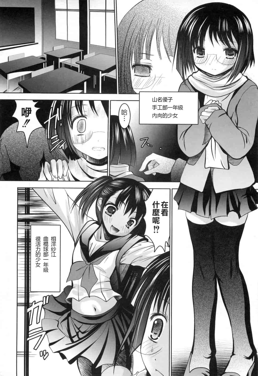 汉化版-[なまもななせ] アイコイ AIKOI_第5集