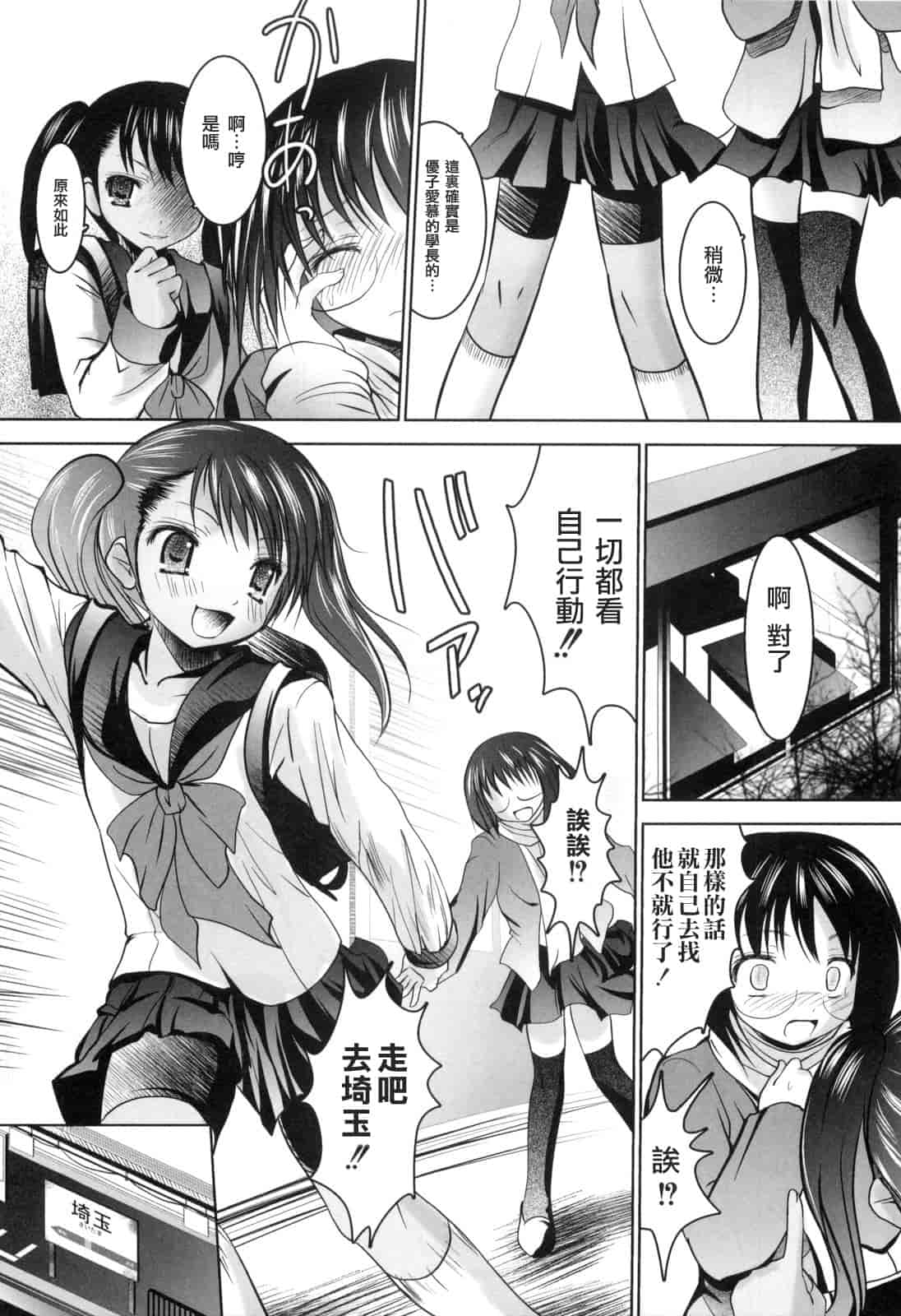 汉化版-[なまもななせ] アイコイ AIKOI_第5集
