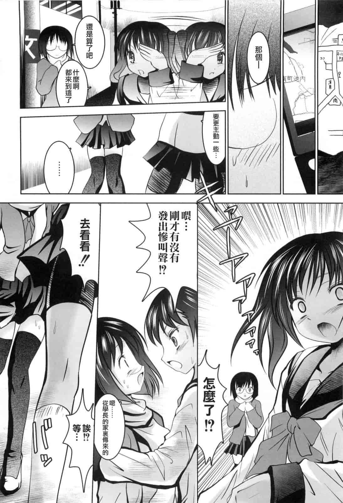 汉化版-[なまもななせ] アイコイ AIKOI_第5集