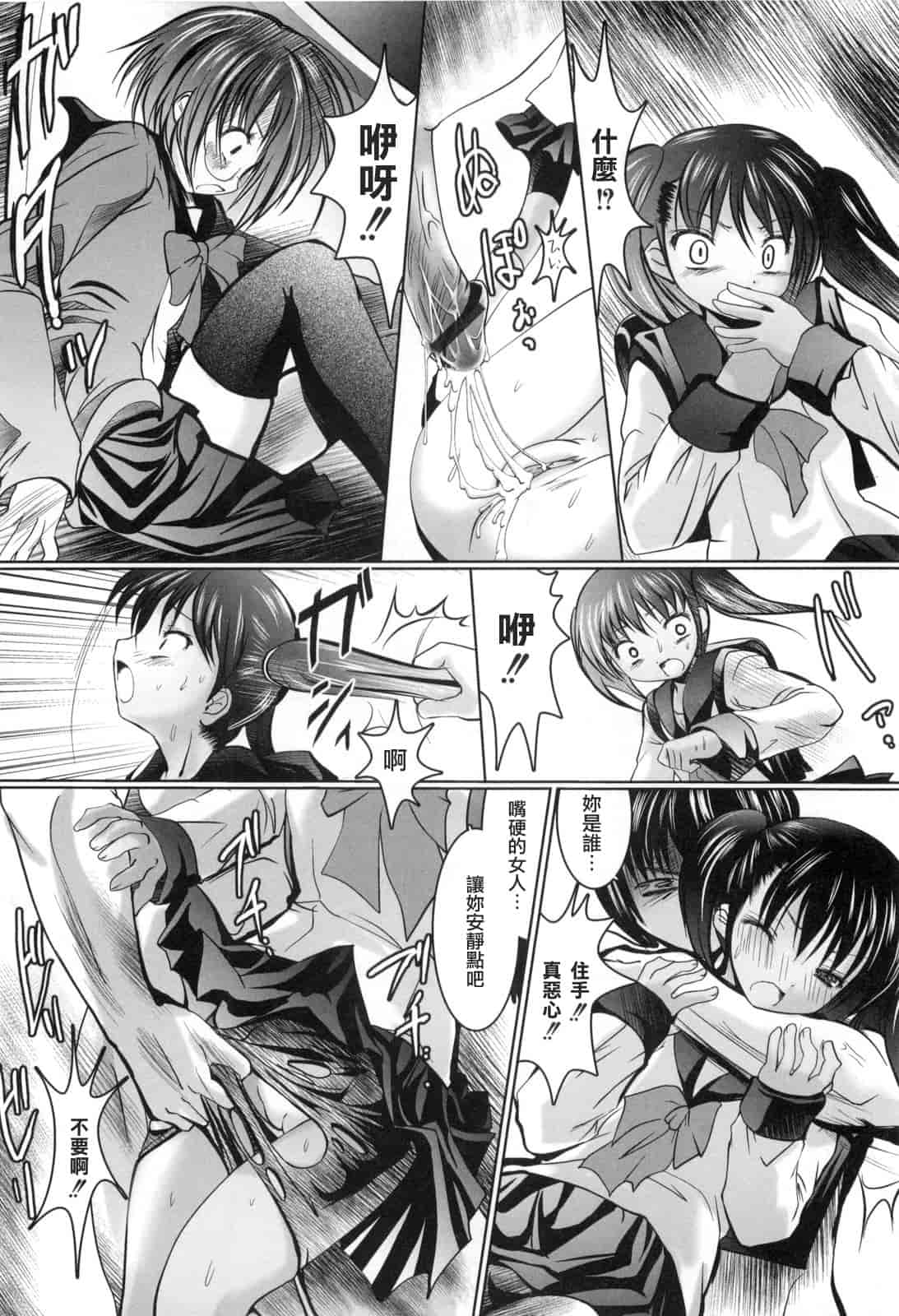 汉化版-[なまもななせ] アイコイ AIKOI_第5集