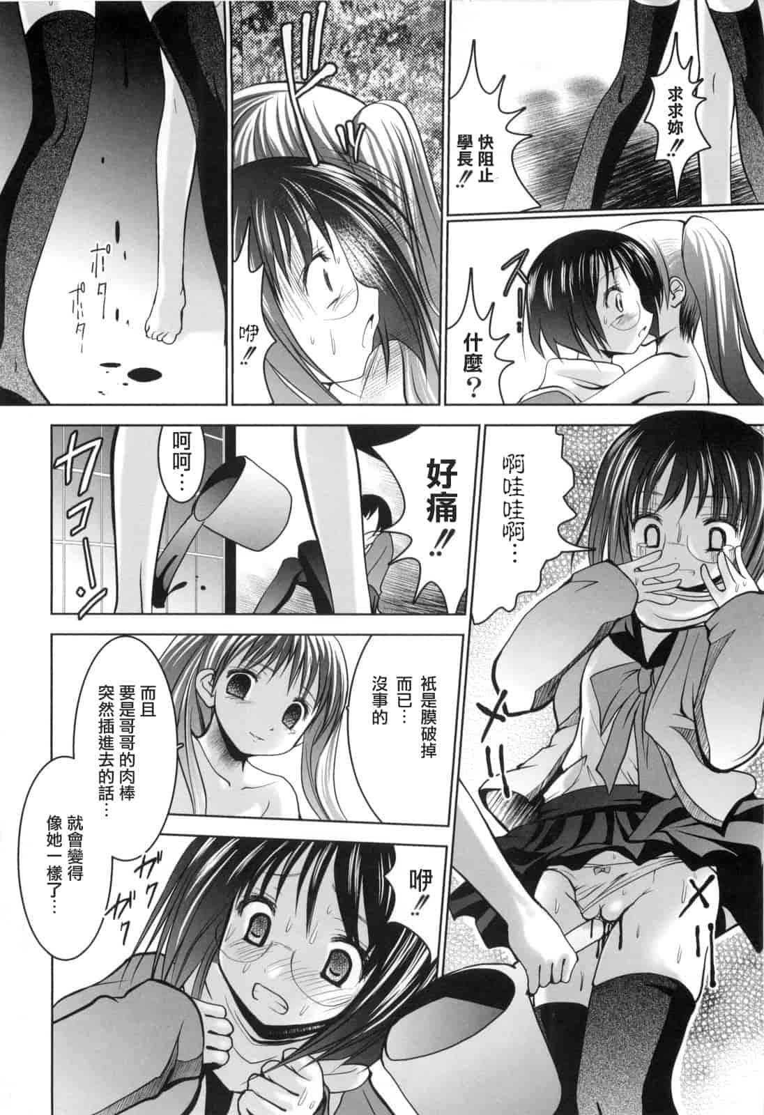 汉化版-[なまもななせ] アイコイ AIKOI_第5集