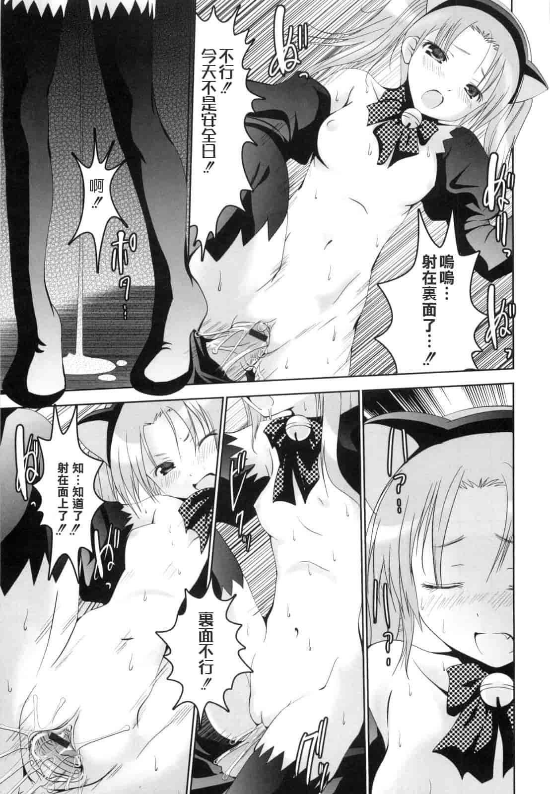 汉化版-[なまもななせ] アイコイ AIKOI_第5集