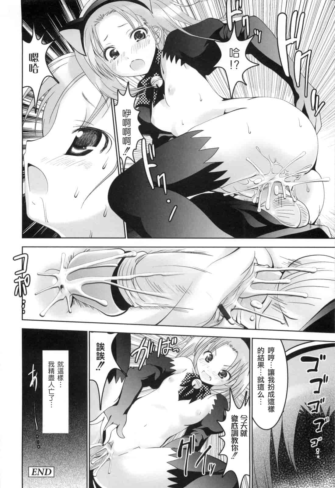 汉化版-[なまもななせ] アイコイ AIKOI_第5集