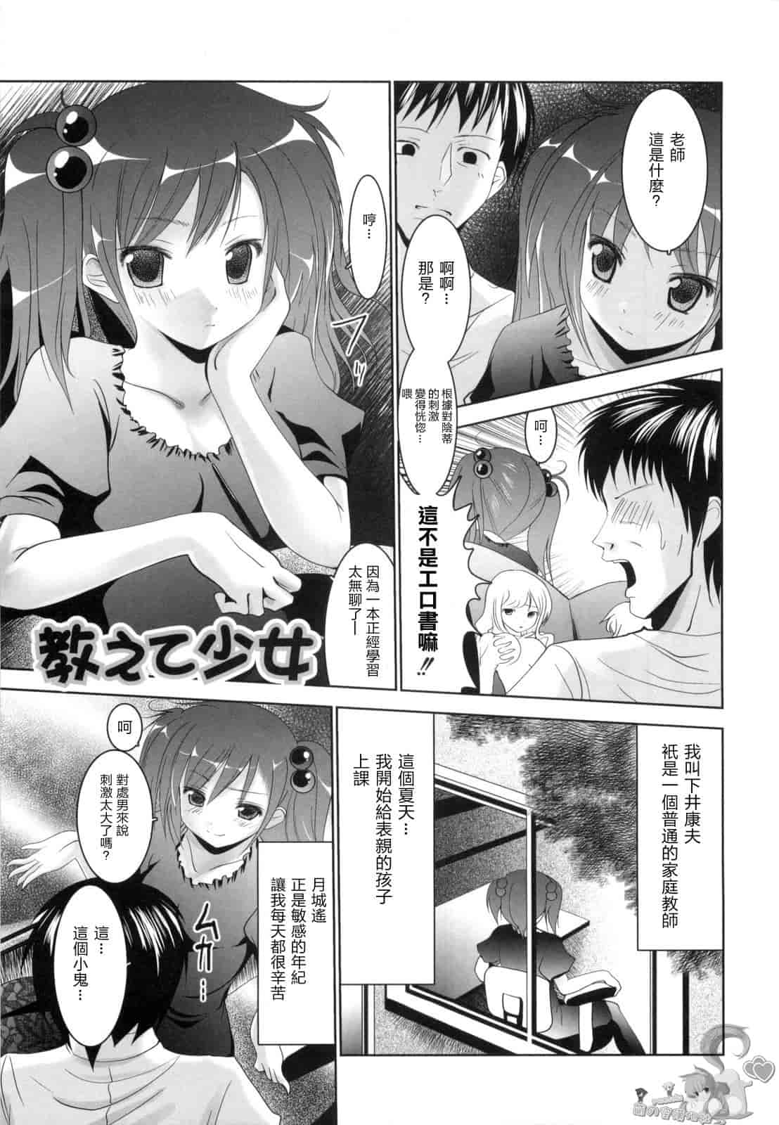 汉化版-[なまもななせ] アイコイ AIKOI_第2集
