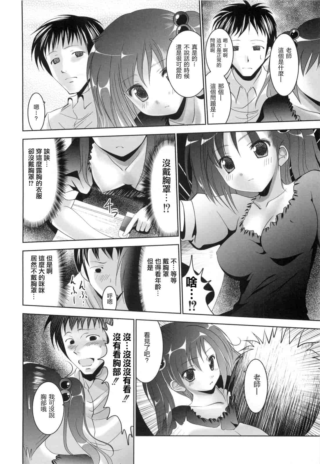 汉化版-[なまもななせ] アイコイ AIKOI_第2集
