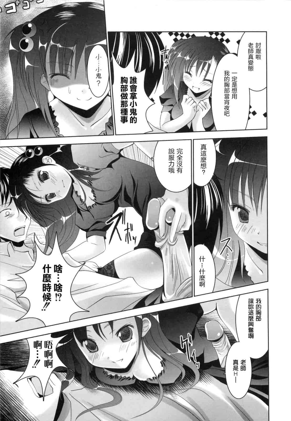 汉化版-[なまもななせ] アイコイ AIKOI_第2集