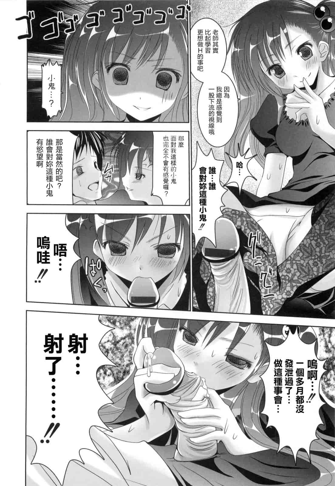 汉化版-[なまもななせ] アイコイ AIKOI_第2集
