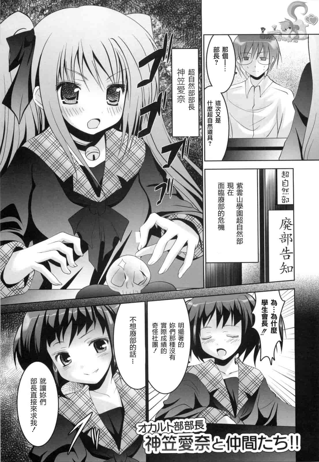 汉化版-[なまもななせ] アイコイ AIKOI_第2集