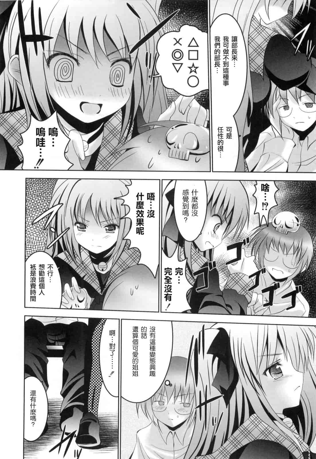 汉化版-[なまもななせ] アイコイ AIKOI_第2集