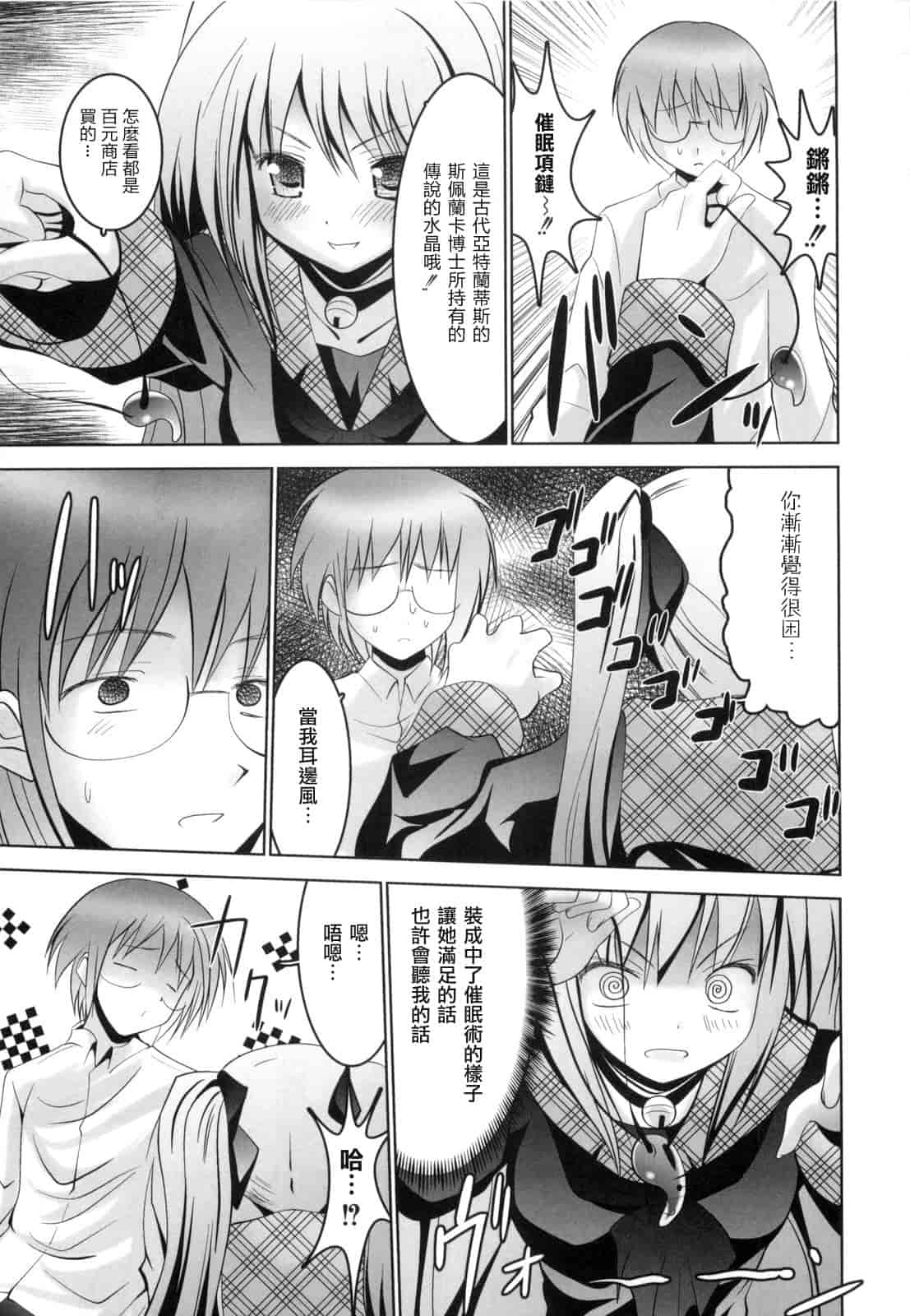 汉化版-[なまもななせ] アイコイ AIKOI_第2集