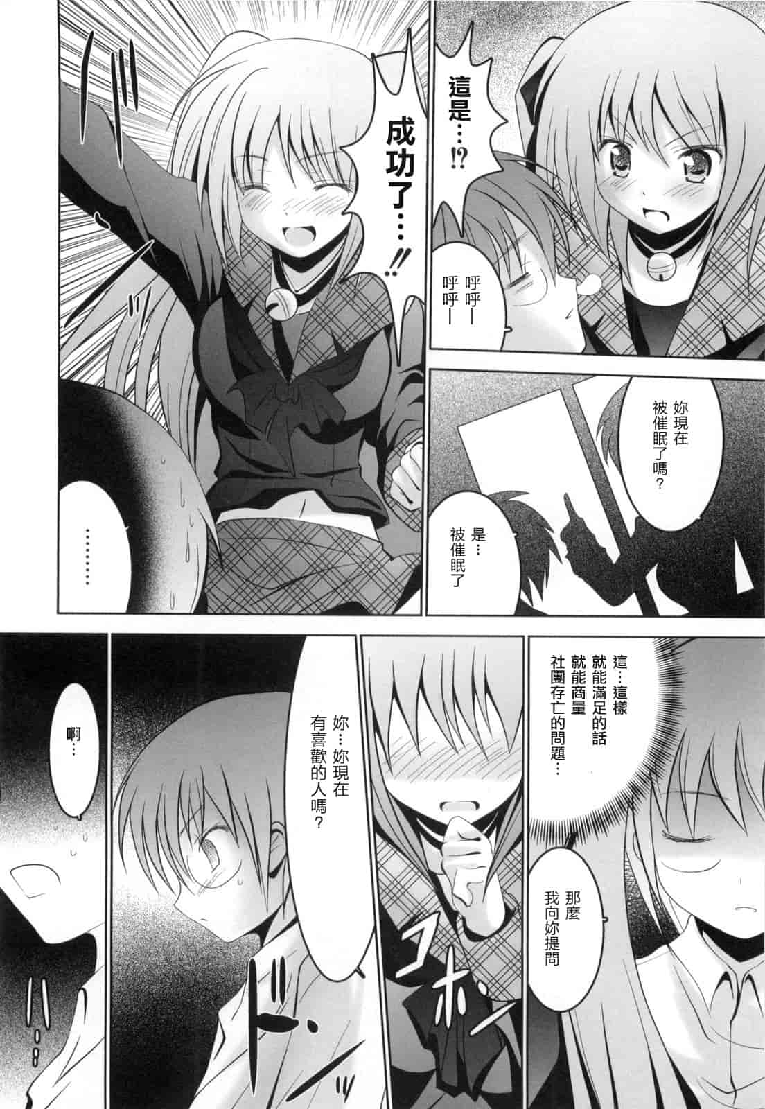 汉化版-[なまもななせ] アイコイ AIKOI_第2集
