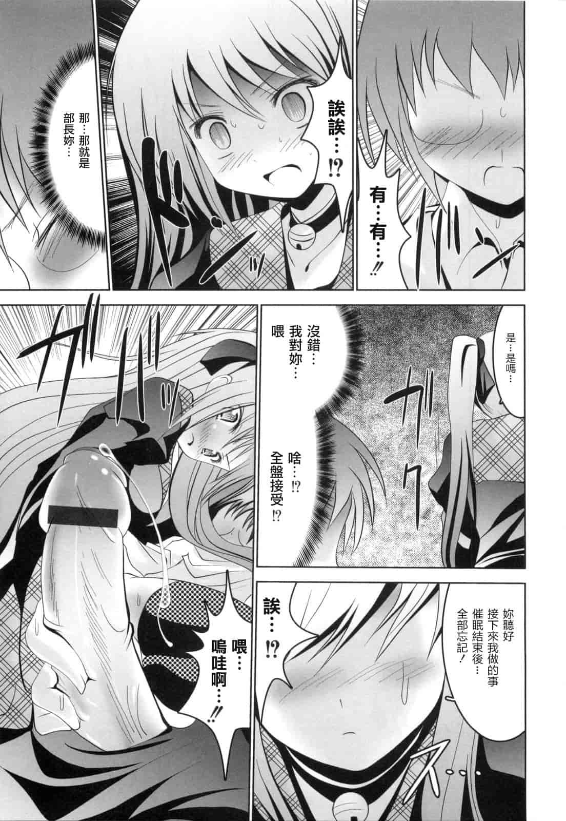 汉化版-[なまもななせ] アイコイ AIKOI_第2集