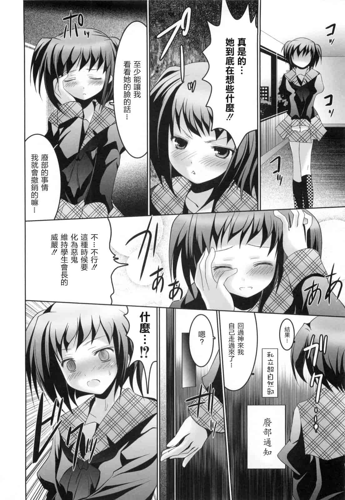 汉化版-[なまもななせ] アイコイ AIKOI_第3集