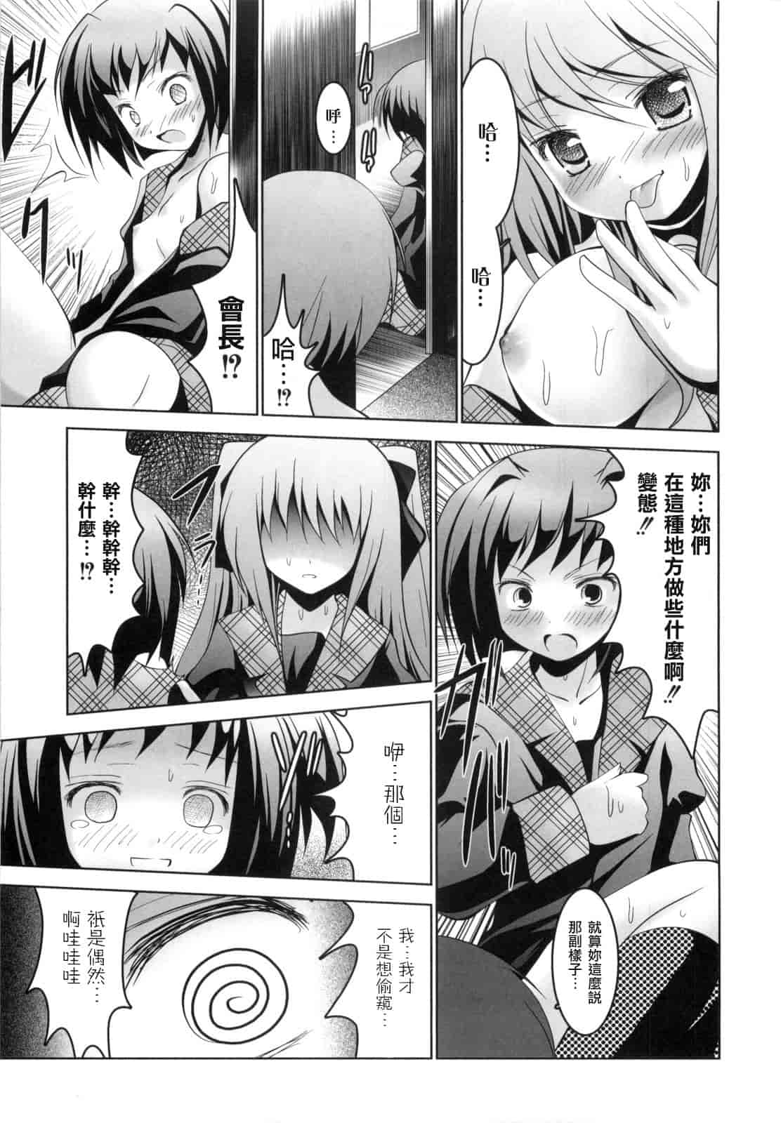 汉化版-[なまもななせ] アイコイ AIKOI_第3集