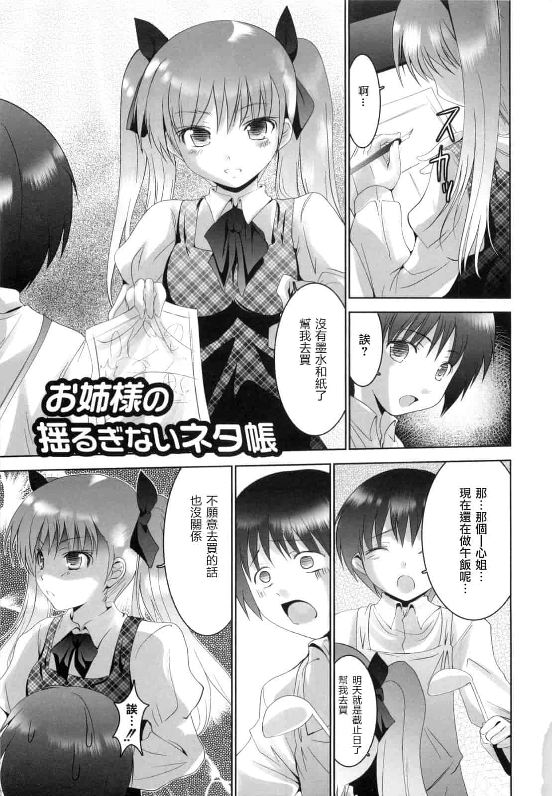 汉化版-[なまもななせ] アイコイ AIKOI_第3集