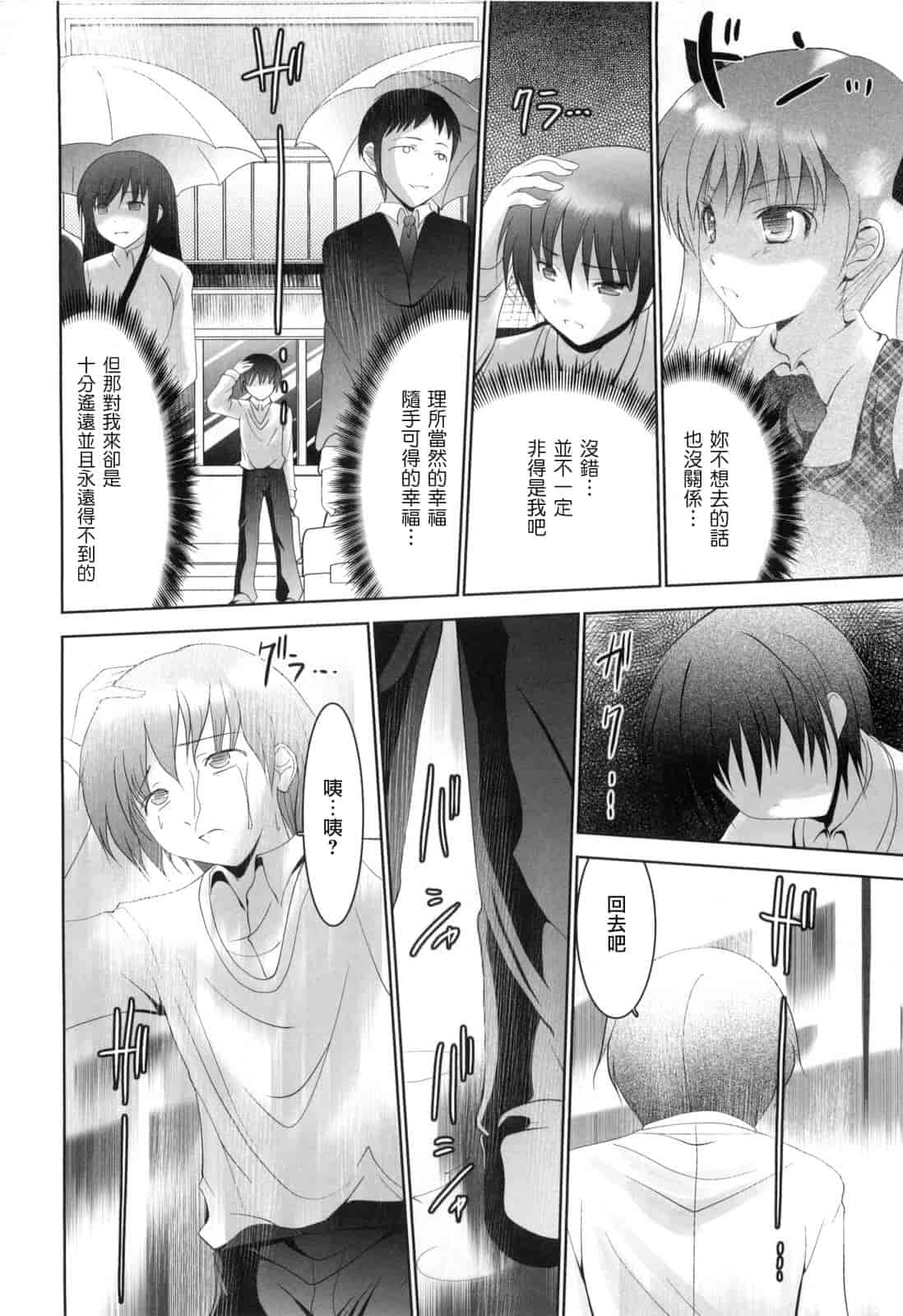 汉化版-[なまもななせ] アイコイ AIKOI_第3集