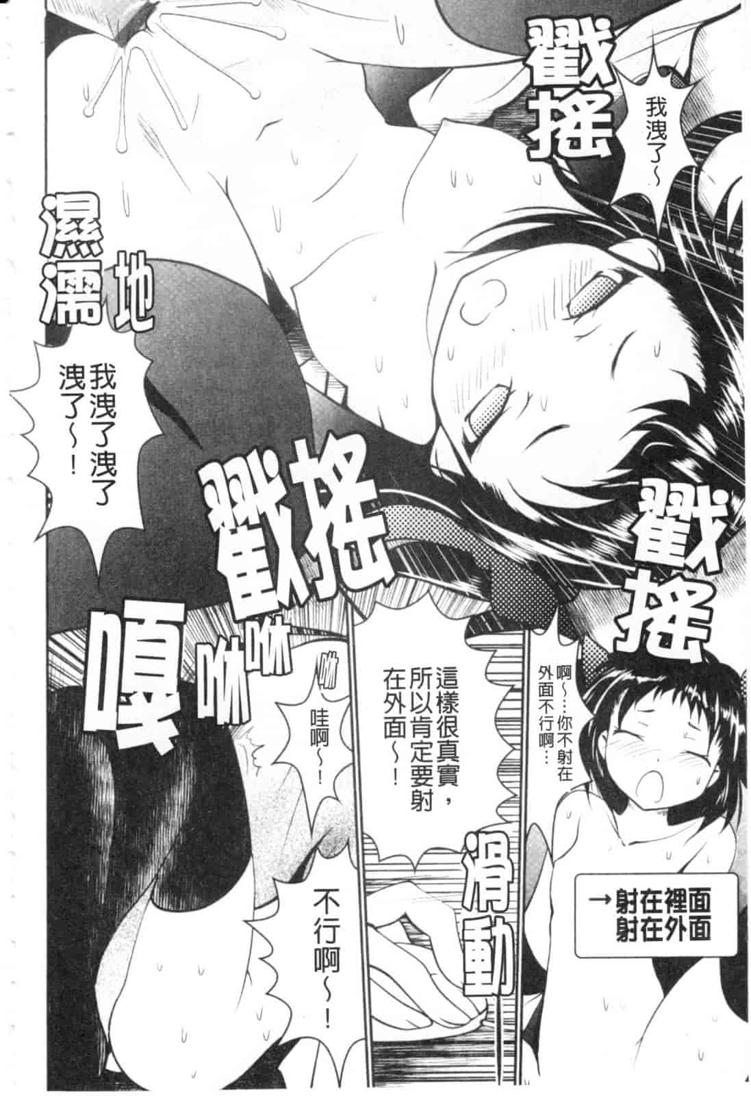 汉化版-[なまもななせ] ツンとバツ_第2集