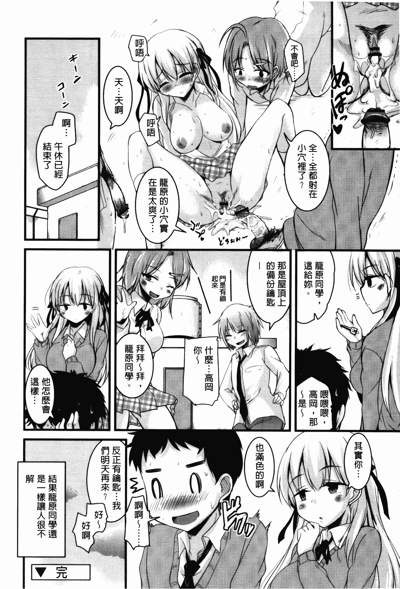 汉化版-[なるさわ景] CHUっちゅ あいらんど!_第3集