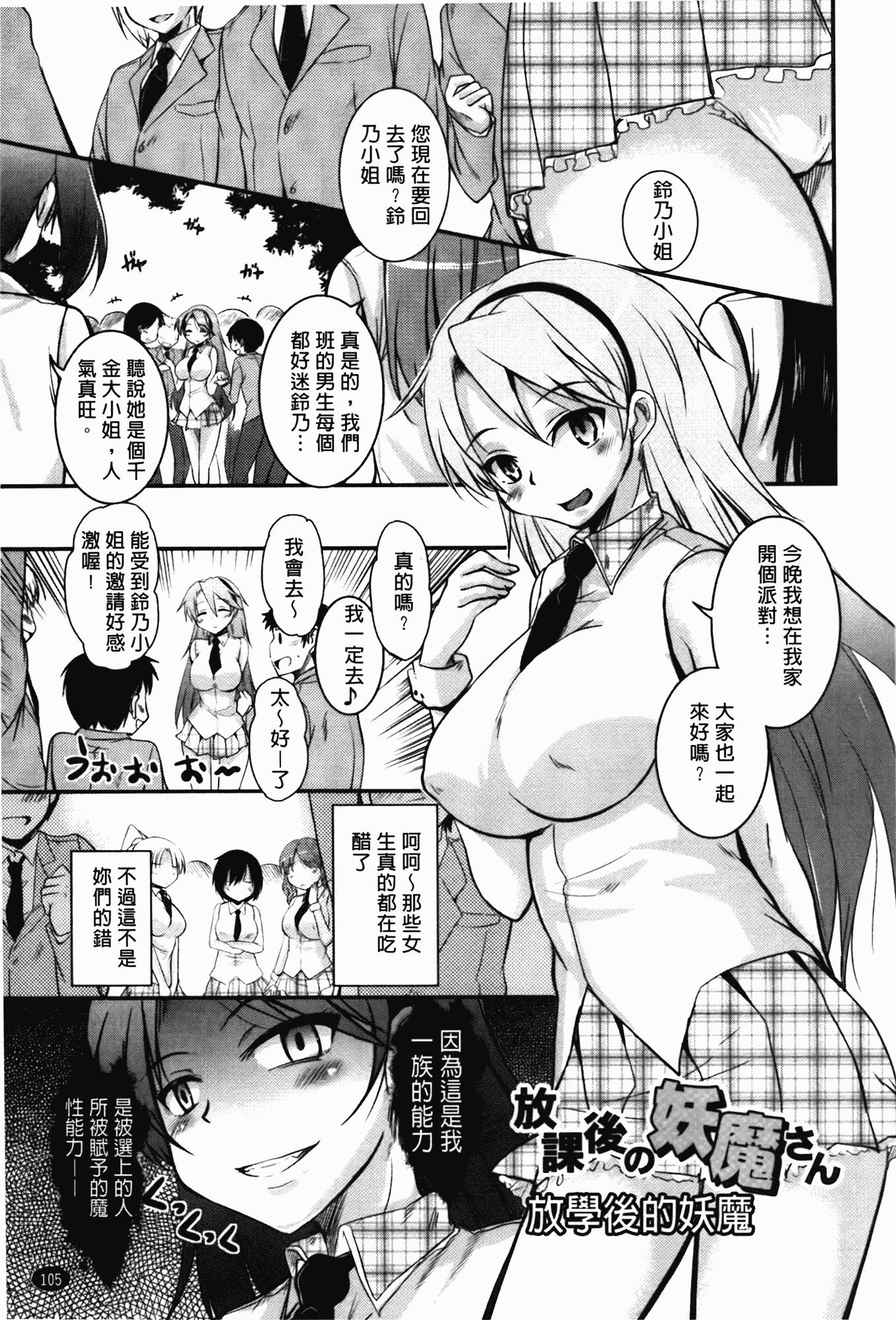 汉化版-[なるさわ景] CHUっちゅ あいらんど!_第3集