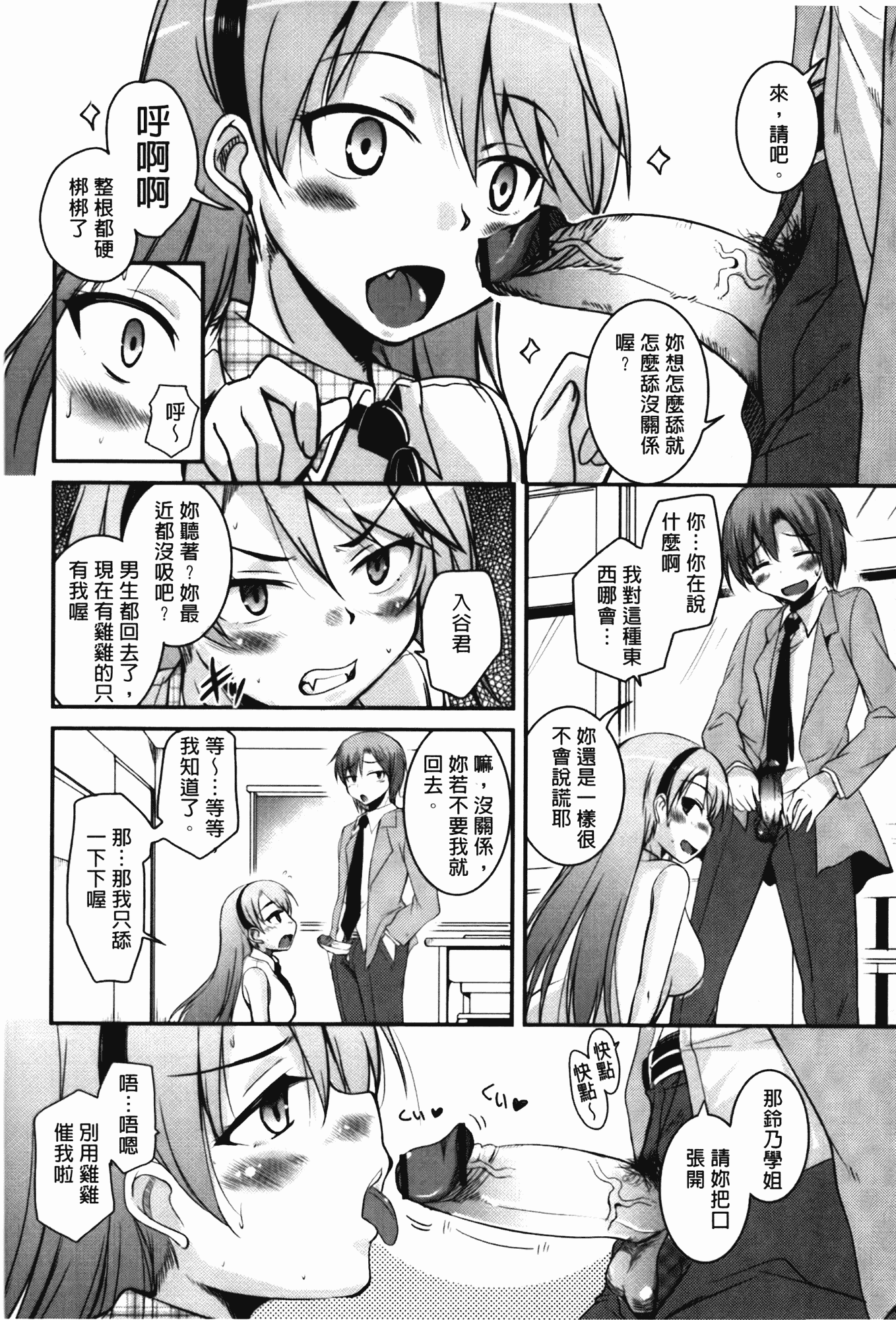 汉化版-[なるさわ景] CHUっちゅ あいらんど!_第3集