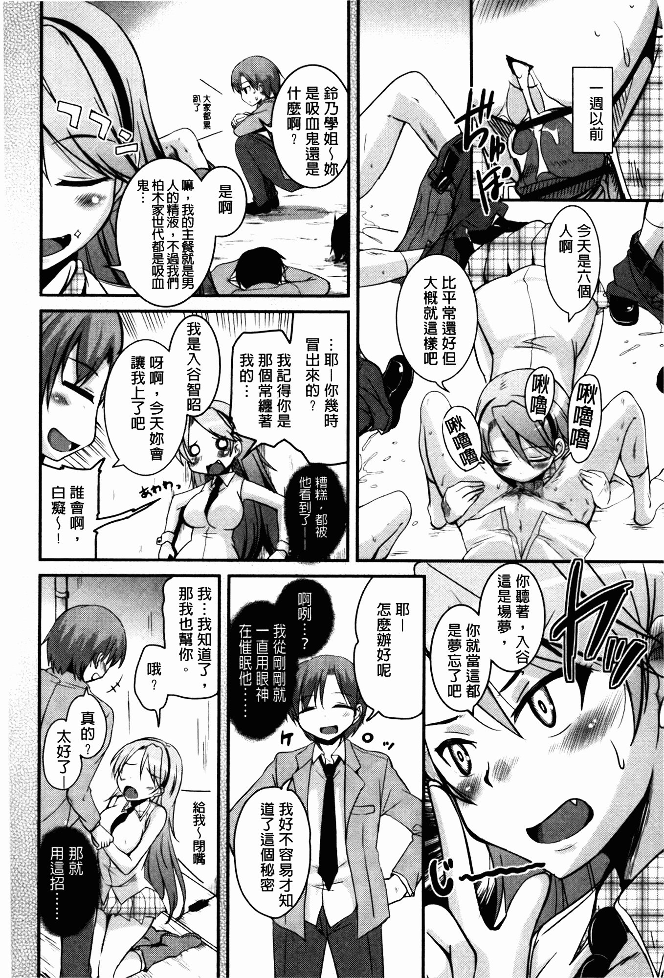 汉化版-[なるさわ景] CHUっちゅ あいらんど!_第3集