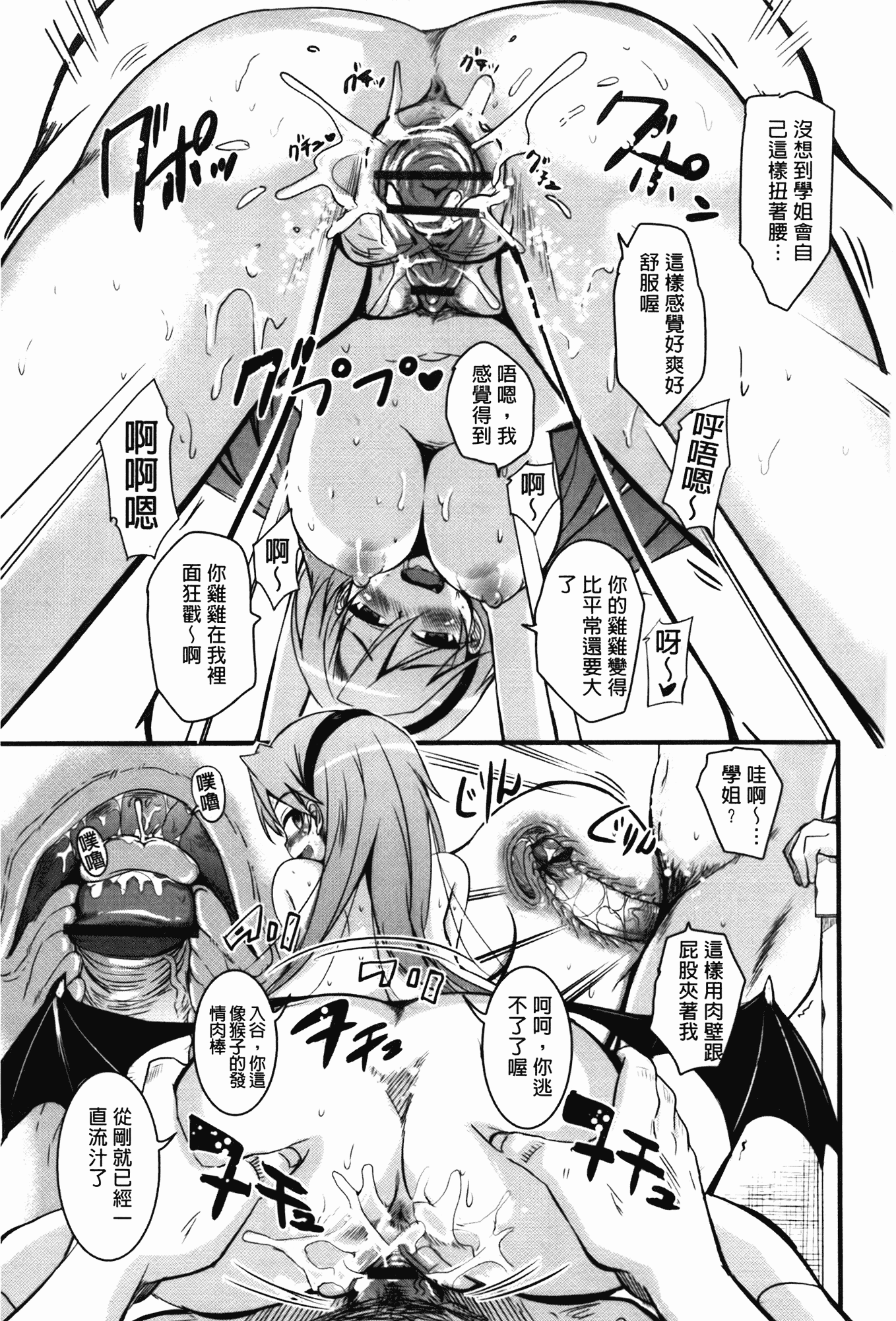 汉化版-[なるさわ景] CHUっちゅ あいらんど!_第4集