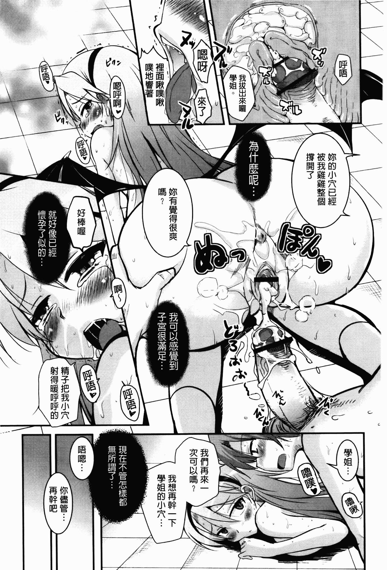汉化版-[なるさわ景] CHUっちゅ あいらんど!_第4集