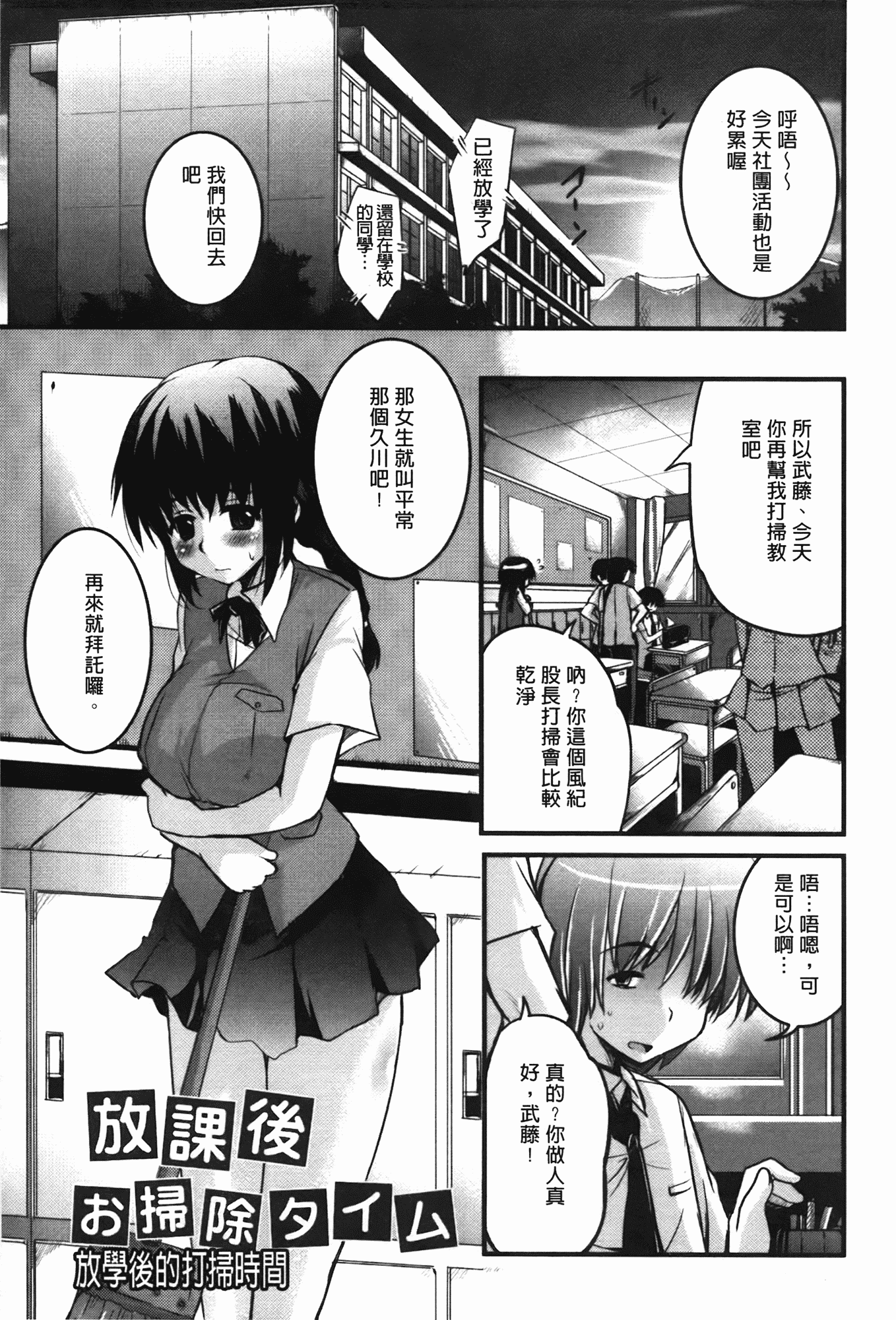 汉化版-[なるさわ景] CHUっちゅ あいらんど!_第4集