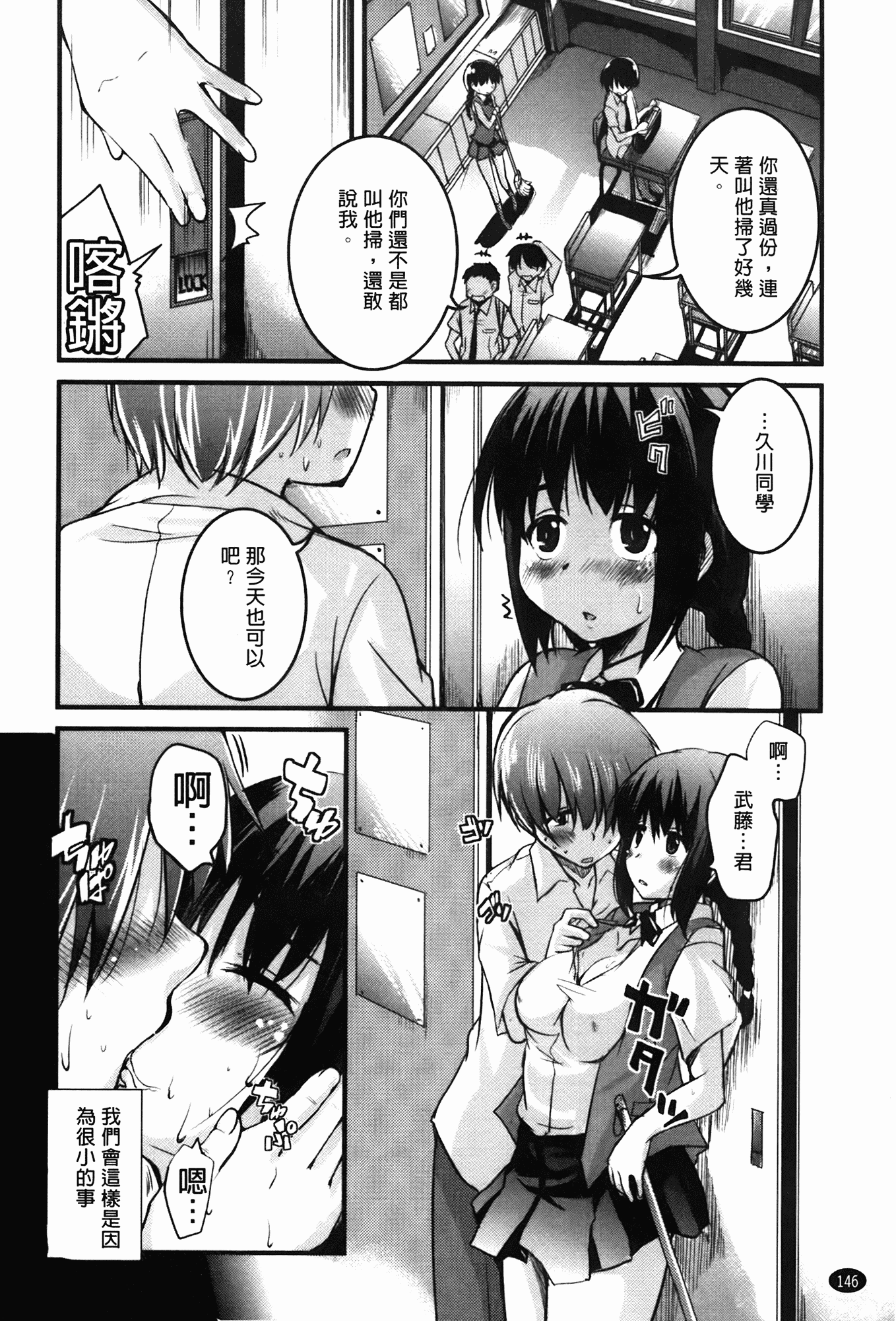汉化版-[なるさわ景] CHUっちゅ あいらんど!_第4集
