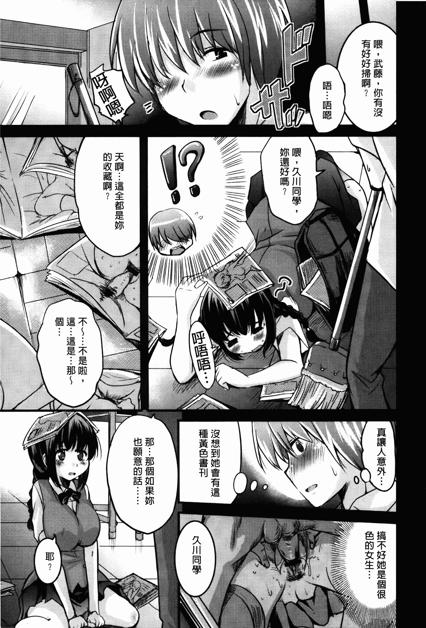 汉化版-[なるさわ景] CHUっちゅ あいらんど!_第4集