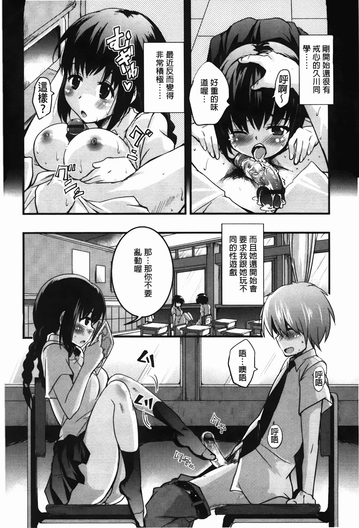 汉化版-[なるさわ景] CHUっちゅ あいらんど!_第4集