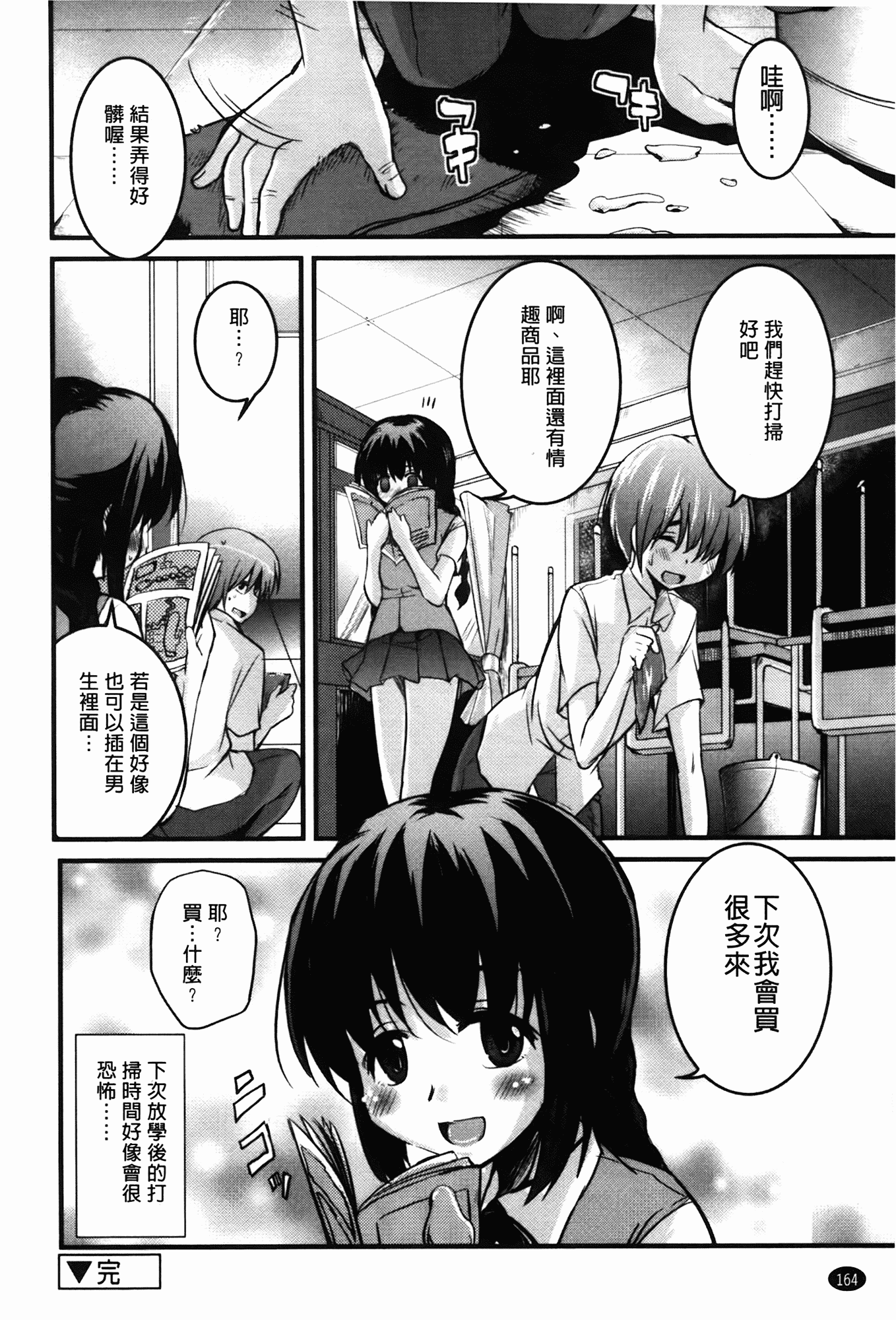 汉化版-[なるさわ景] CHUっちゅ あいらんど!_第5集