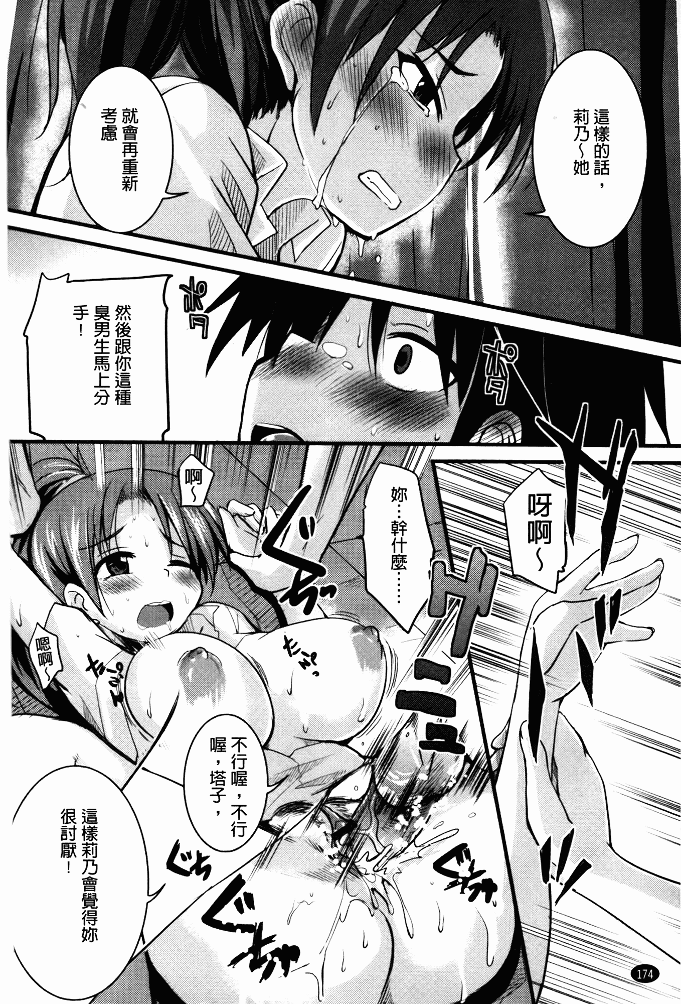 汉化版-[なるさわ景] CHUっちゅ あいらんど!_第5集