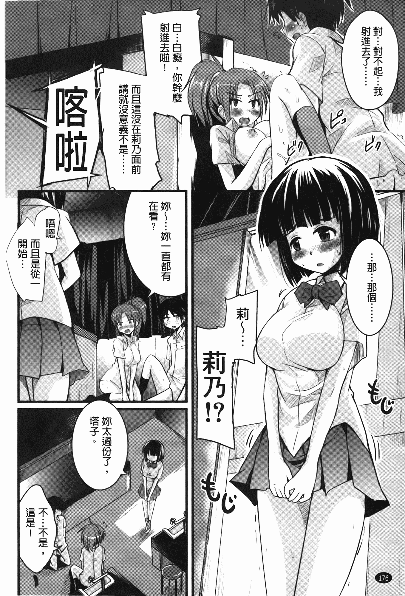 汉化版-[なるさわ景] CHUっちゅ あいらんど!_第5集