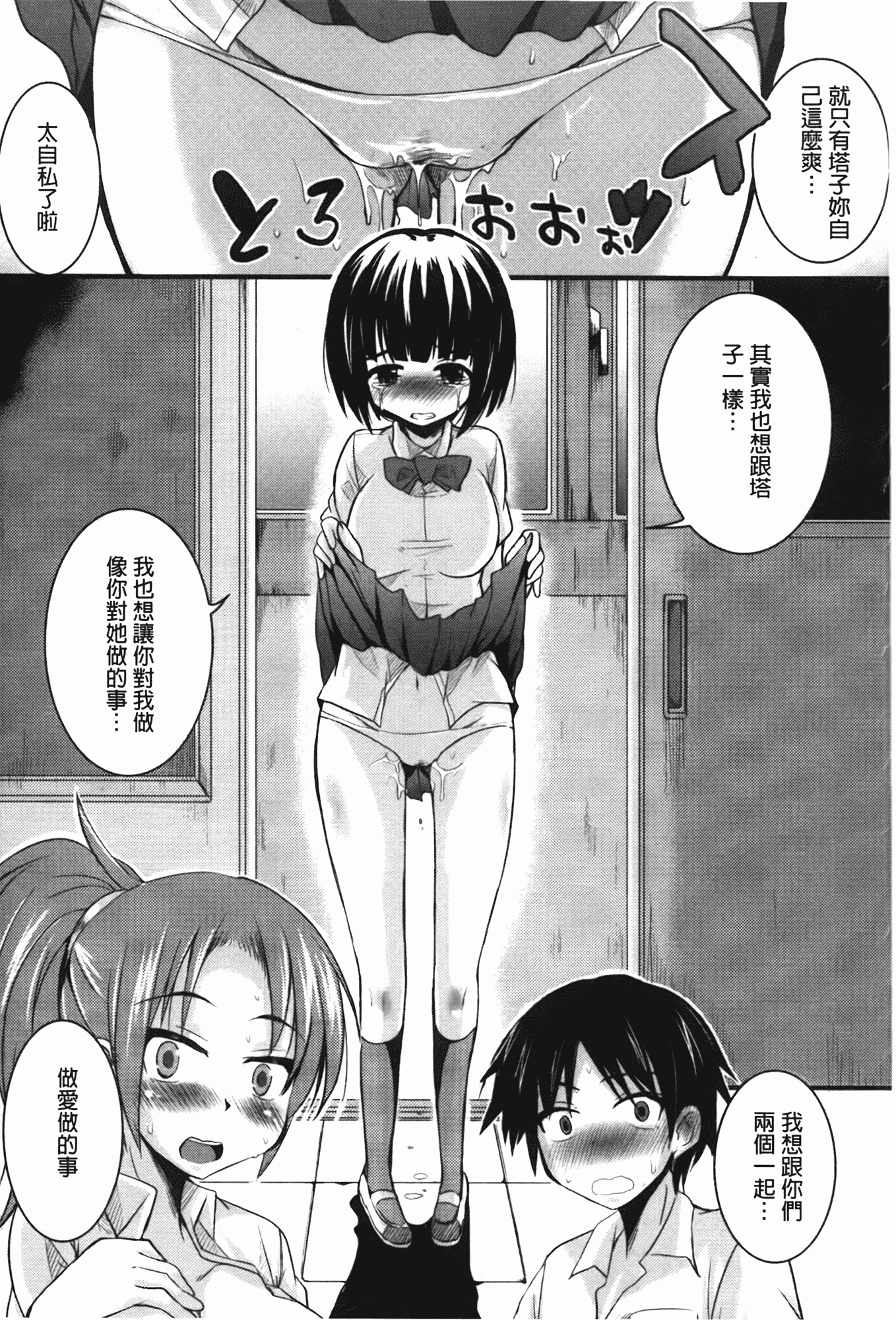 汉化版-[なるさわ景] CHUっちゅ あいらんど!_第5集