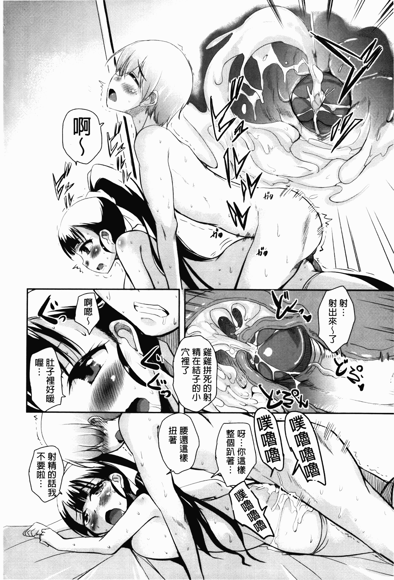 汉化版-[なるさわ景] CHUっちゅ あいらんど!_第5集