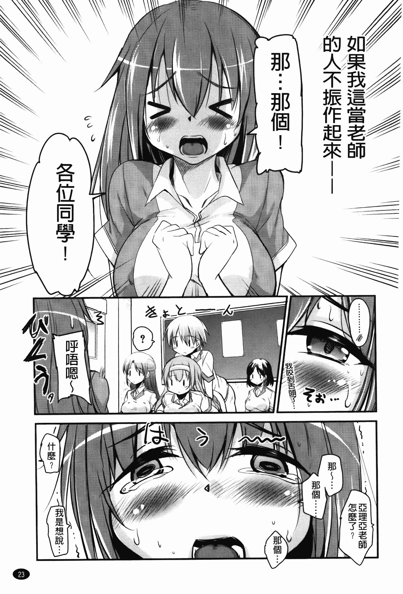 汉化版-[なるさわ景] CHUっちゅ あいらんど!_第1集