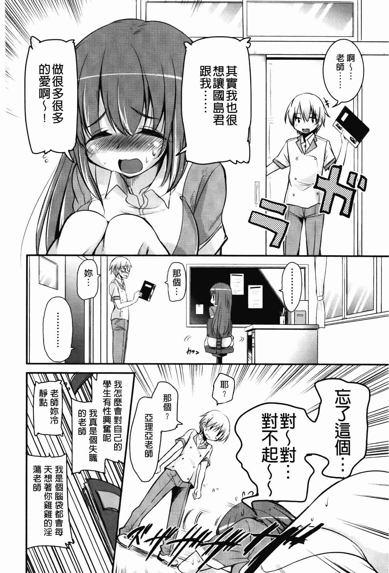 汉化版-[なるさわ景] CHUっちゅ あいらんど!_第1集