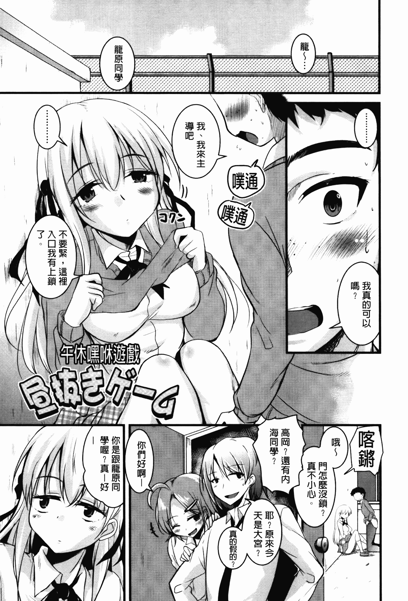 汉化版-[なるさわ景] CHUっちゅ あいらんど!_第3集